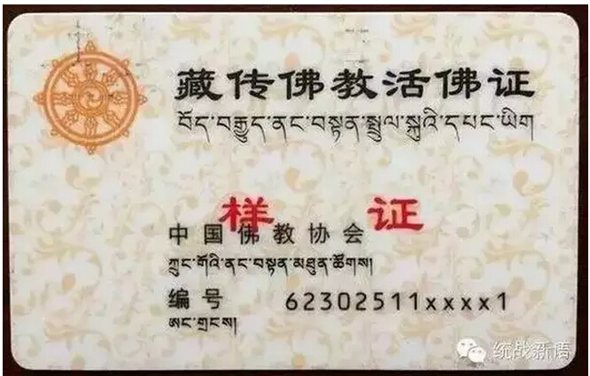 中國佛教協會副會長,第七世活佛珠康·土登克珠介紹過,真正的活佛要