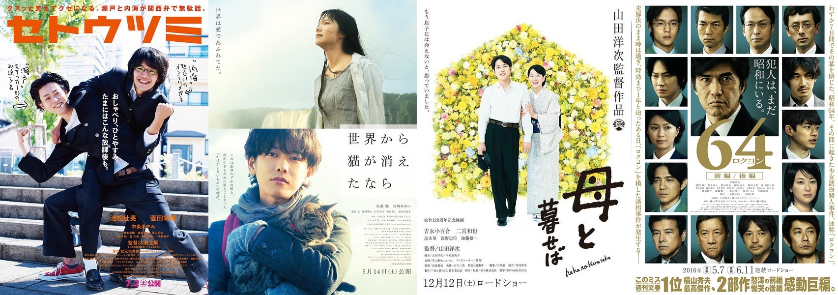 《濑户内海》,《伤心往事》,《二重生活》三部电影是世界首映,《昭和