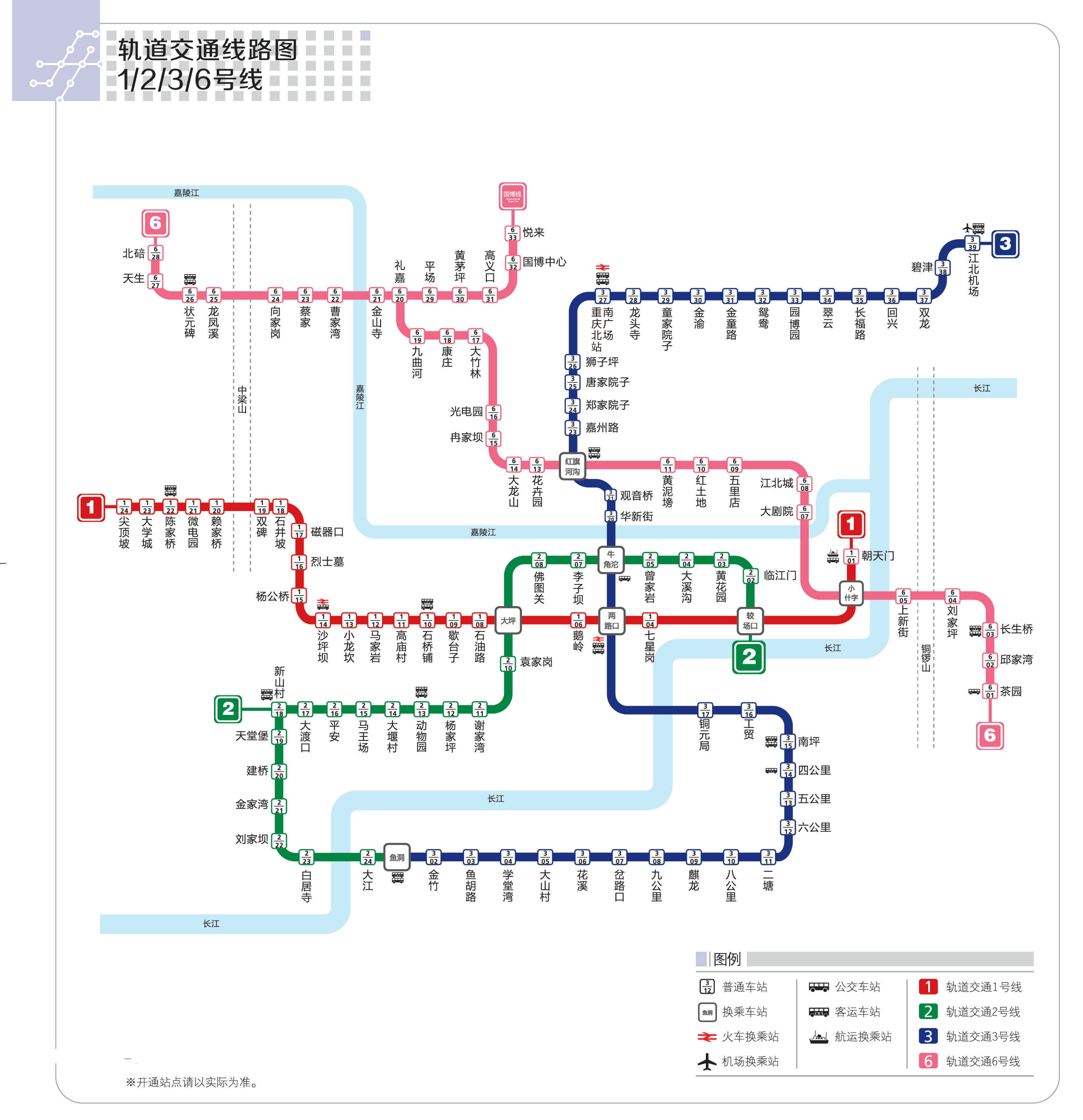 重庆地铁线路图 放大图片